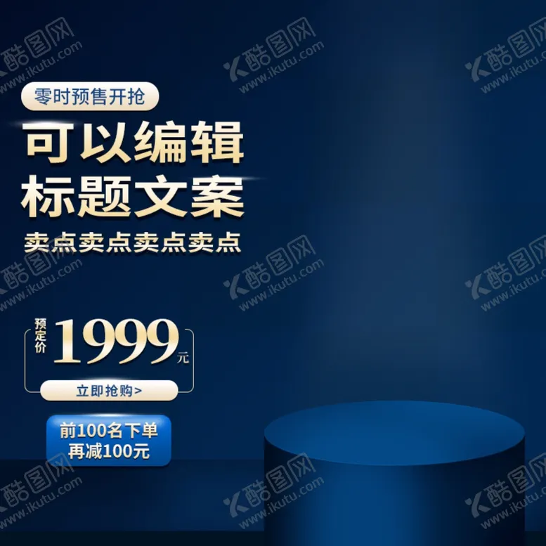 编号：60159606281316499612【酷图网】源文件下载-端午节主图