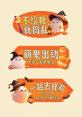 万圣节海报文化墙展板搞怪西方