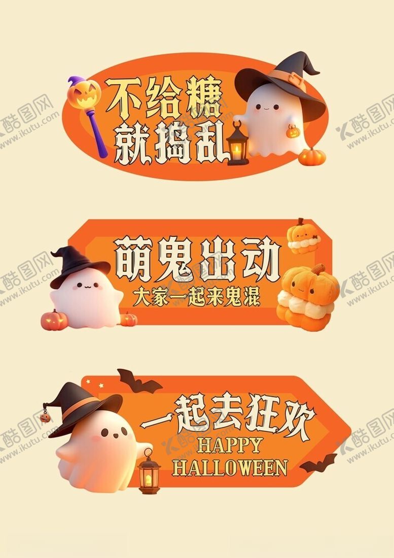 编号：92639611180037413551【酷图网】源文件下载-万圣节海报文化墙展板搞怪西方