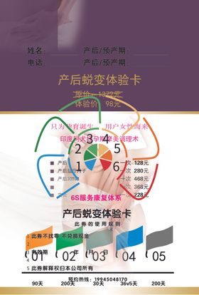 产后修复