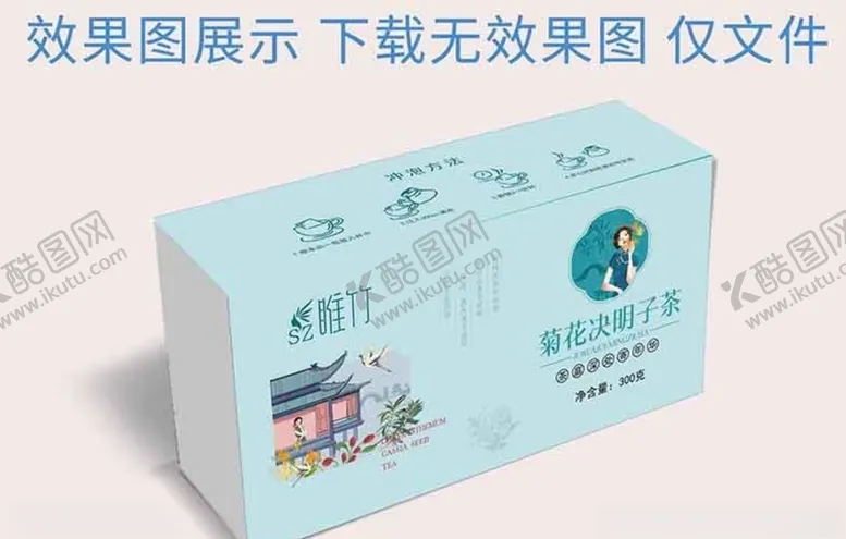 编号：75545905051407026281【酷图网】源文件下载-菊花决明子茶包装盒