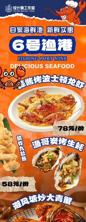 寻味淮扬美食餐饮长图海报