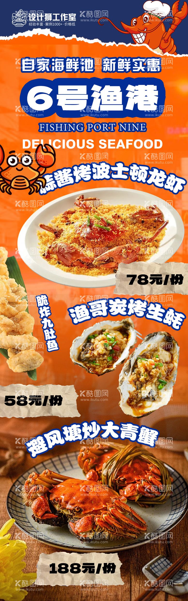 编号：99217912031702056376【酷图网】源文件下载-美食餐饮长图