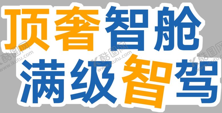 编号：50394005241544281643【酷图网】源文件下载-汽车亮点手举牌