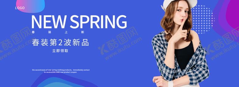 编号：30216306262113436574【酷图网】源文件下载-简约大气春装banner