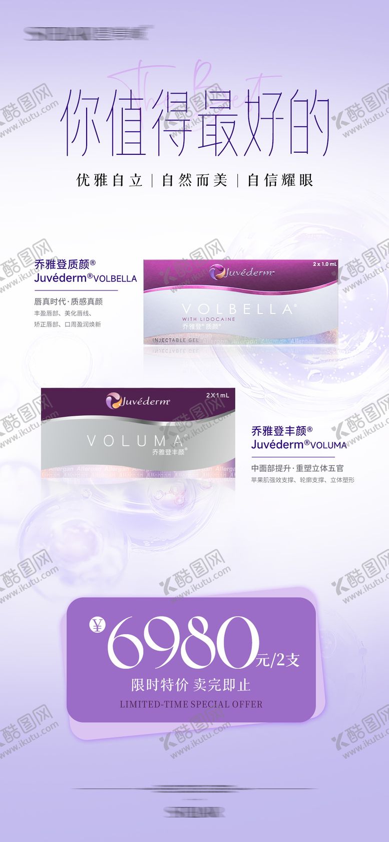 编号：14139703181231108842【酷图网】源文件下载-乔雅登 