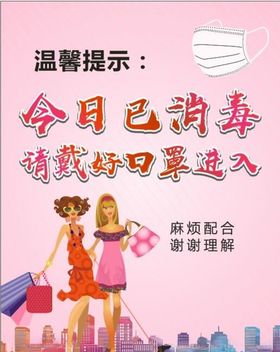 时尚口罩美女