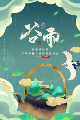 手绘鎏金国潮风圣诞节创意海报