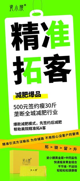 编号：39728109250335599806【酷图网】源文件下载-瓷小腰展架