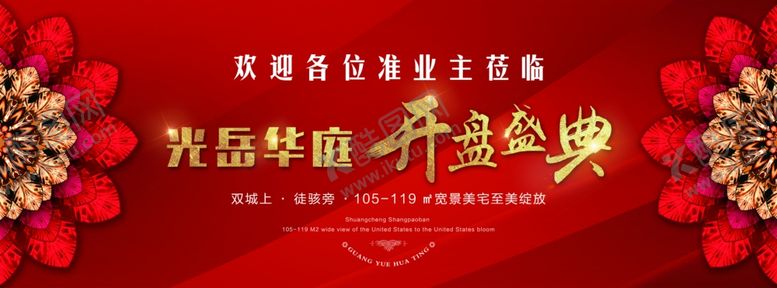 编号：58236809300833012058【酷图网】源文件下载-开盘背景
