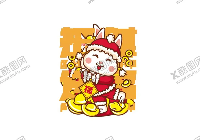 编号：41937209172355110524【酷图网】源文件下载-兔年插画           