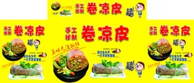 凉皮小吃街西安美食粉汤羊血