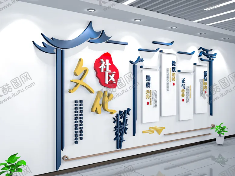 编号：82396710040445419546【酷图网】源文件下载-社区文化墙
