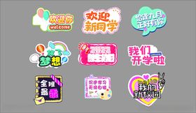 多样促销标签设计集合