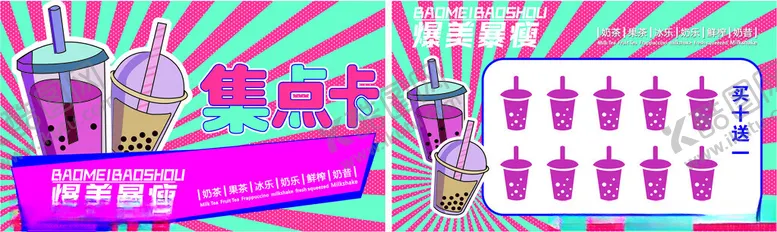 编号：30651802150658395447【酷图网】源文件下载-积分卡