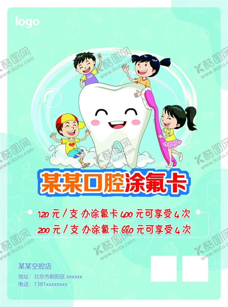 编号：61240206302145375604【酷图网】源文件下载-单页