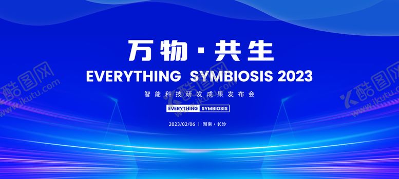 编号：90837706160014148433【酷图网】源文件下载-万物共生成果发布会活动背景板