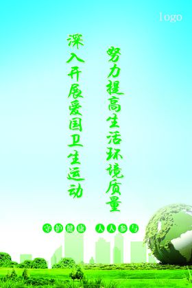 文明创建卫生创建