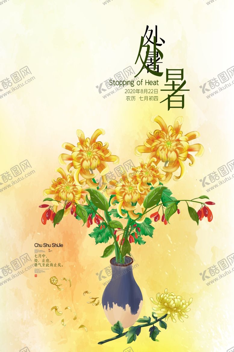 编号：58327807021426316455【酷图网】源文件下载-暑假
