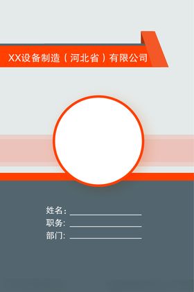 工牌