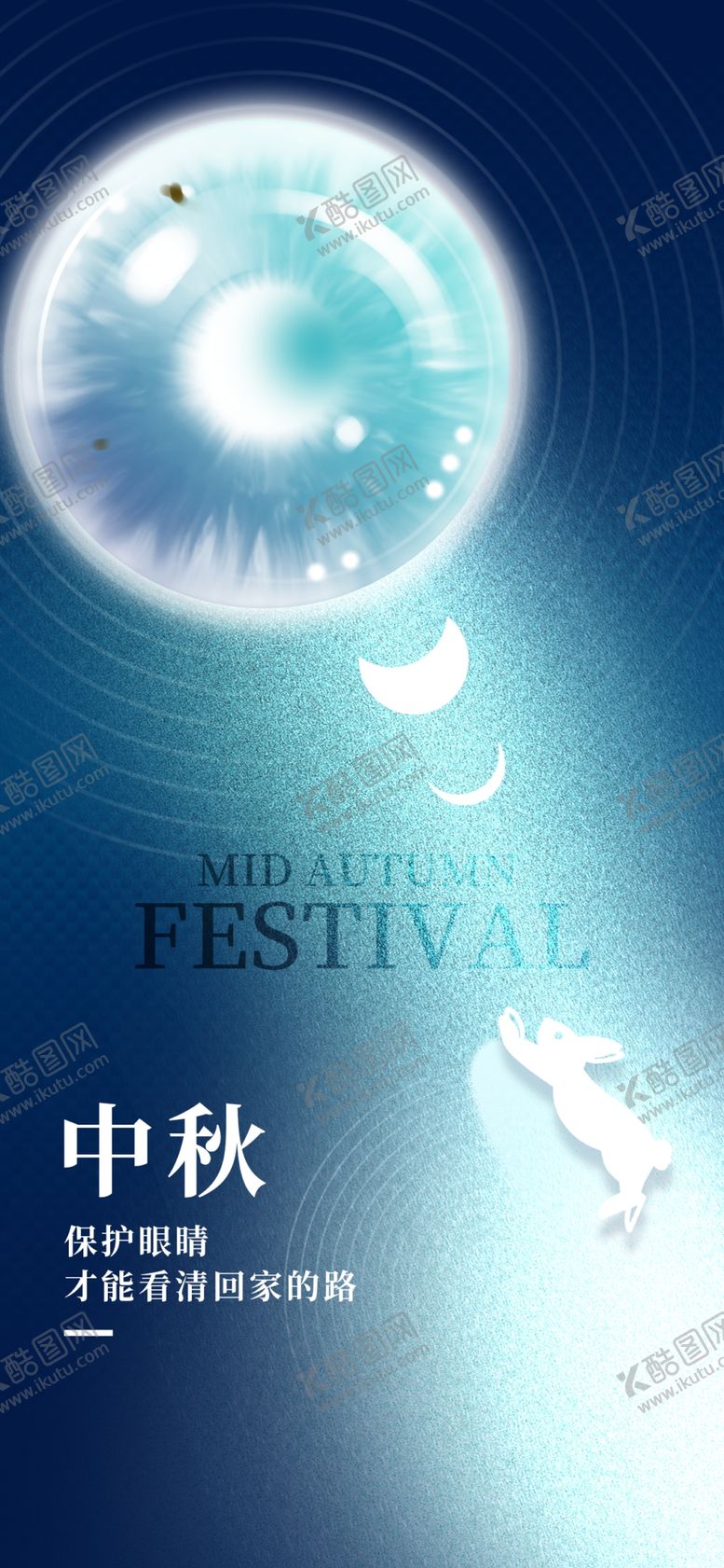编号：59669611271104312649【酷图网】源文件下载-中秋