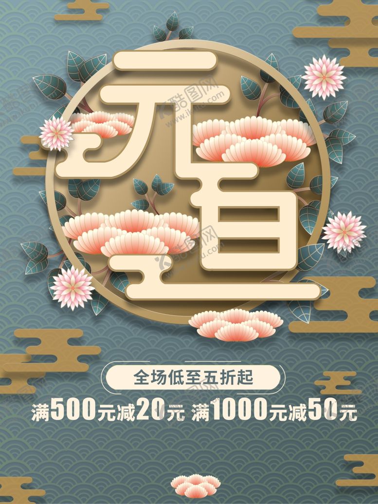 编号：88674905010511327824【酷图网】源文件下载-2021牛年元旦