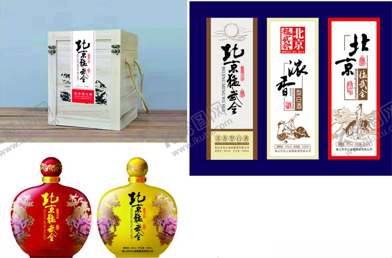 编号：78607307030239226672【酷图网】源文件下载-酒标