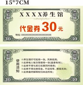 代金券