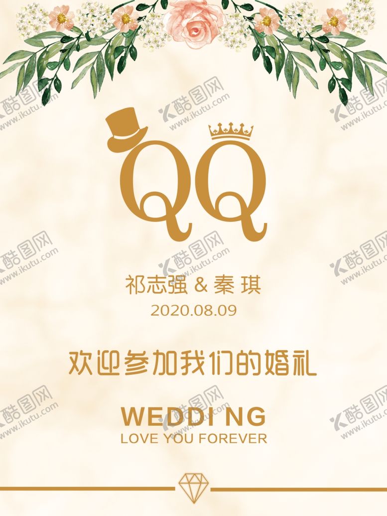 编号：80694710110524258751【酷图网】源文件下载-婚礼指示牌