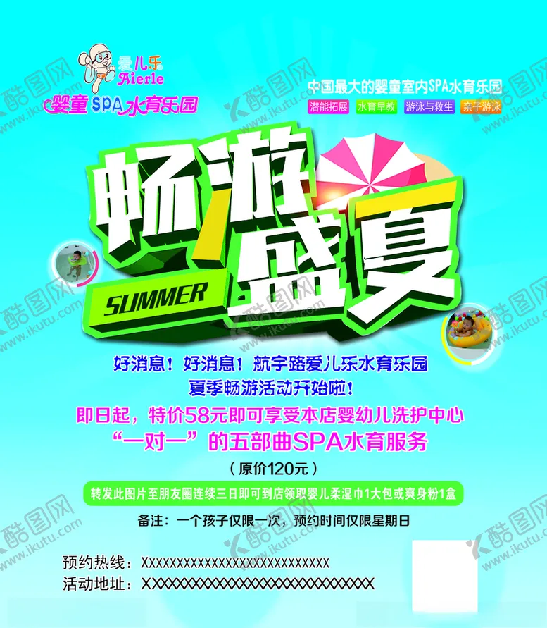 编号：49965406161740459975【酷图网】源文件下载-游泳馆