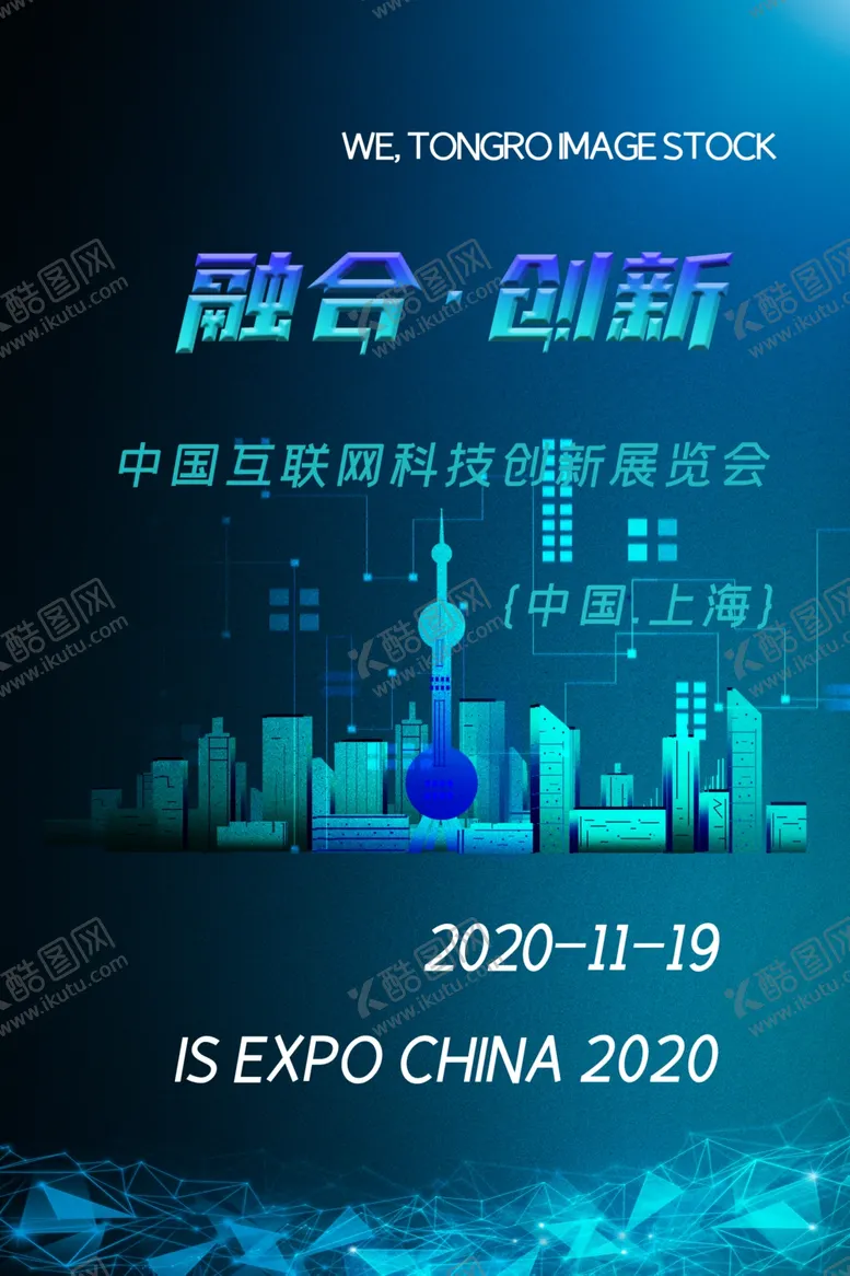 编号：78950809201555139802【酷图网】源文件下载-AI会议