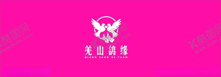 编号：17204203150555515745【酷图网】源文件下载-羌式婚庆logo设计