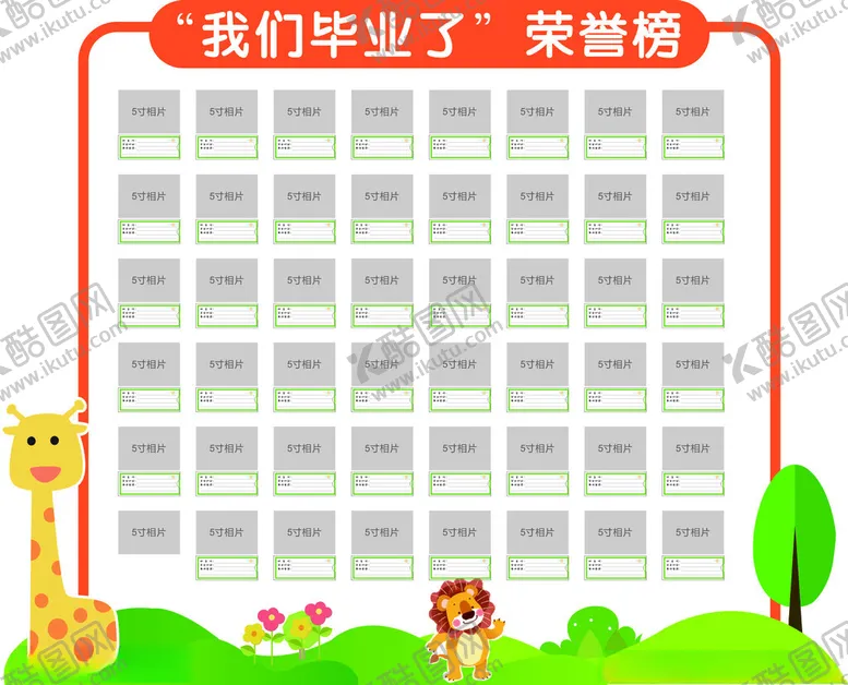 编号：28777602251442099303【酷图网】源文件下载-荣誉榜