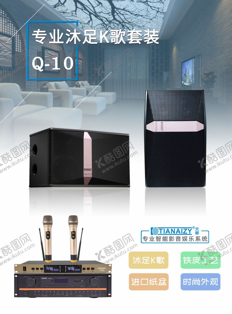 编号：72793709251203307015【酷图网】源文件下载-音箱海报