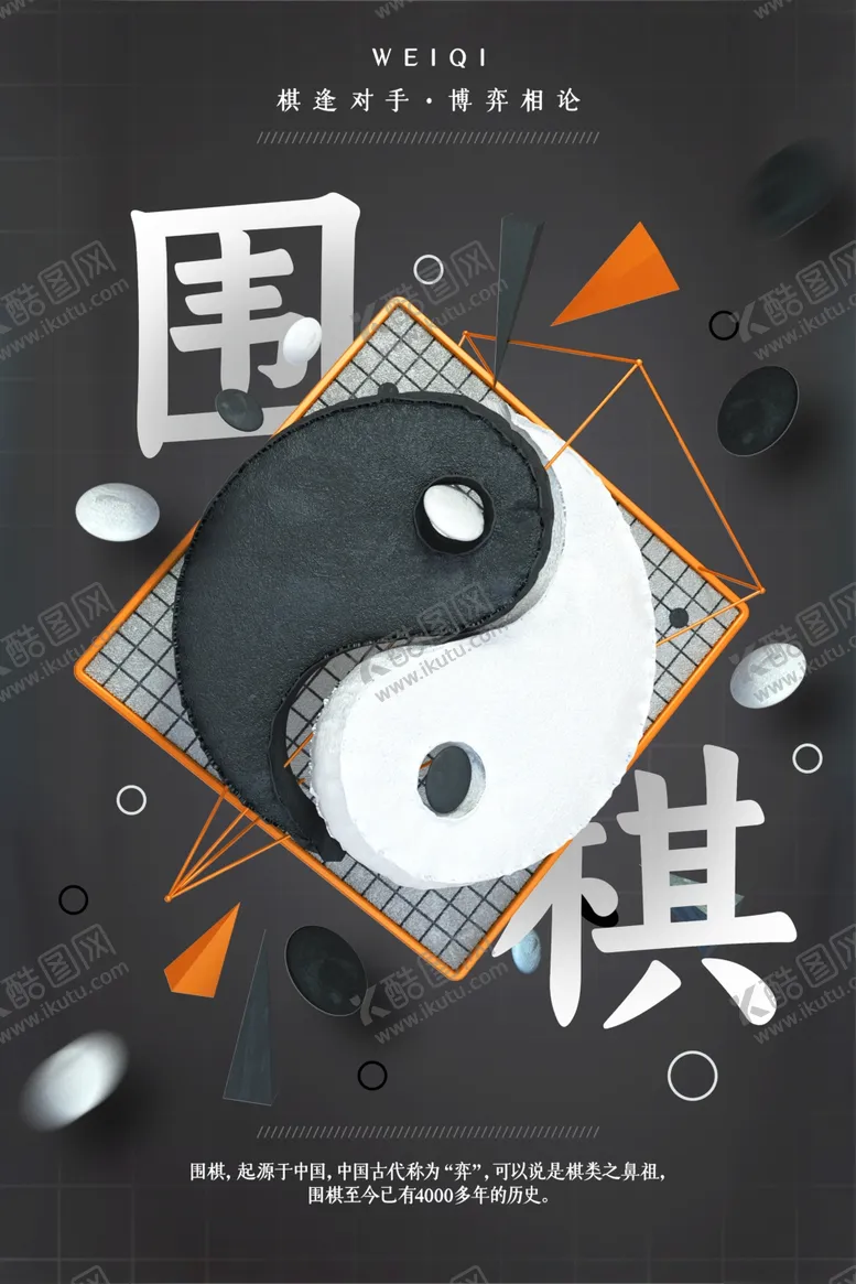 编号：81553306261046386659【酷图网】源文件下载-国潮海报