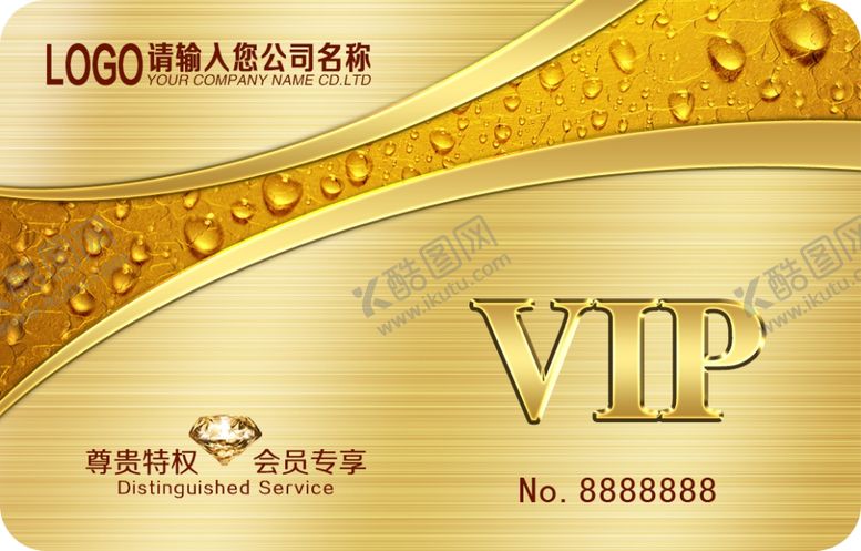 编号：88147205032256126198【酷图网】源文件下载-VIP卡