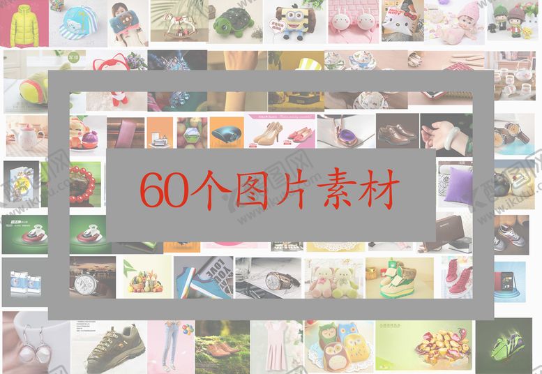 编号：51446209221815032654【酷图网】源文件下载-60个PSD格式图片