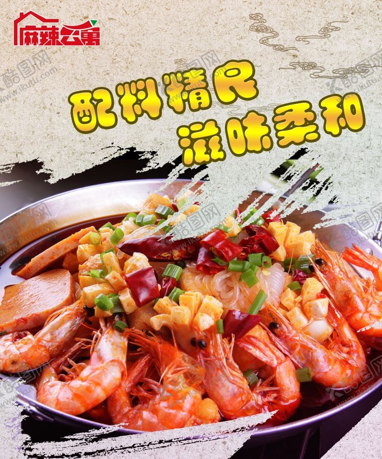 编号：43678007050020137195【酷图网】源文件下载-美食海报