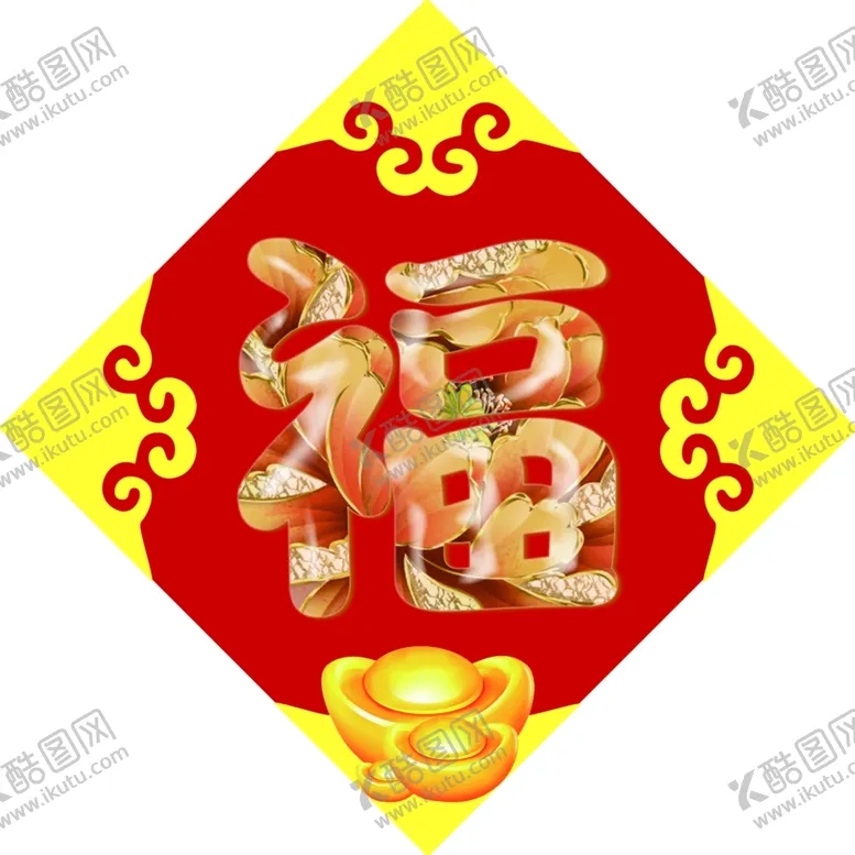 编号：78124706290616038403【酷图网】源文件下载-福字三上