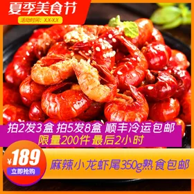 小龙虾零食直通车鸡蛋五谷杂粮