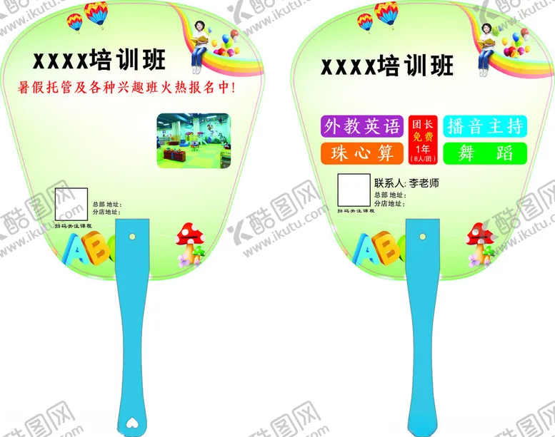 编号：81039902032130157852【酷图网】源文件下载-绘画扇子