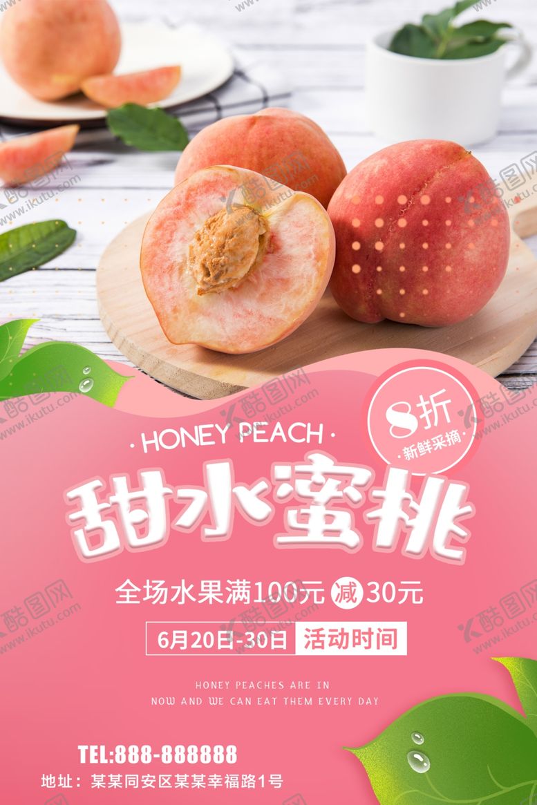 编号：70995207061406573529【酷图网】源文件下载-蜜桃