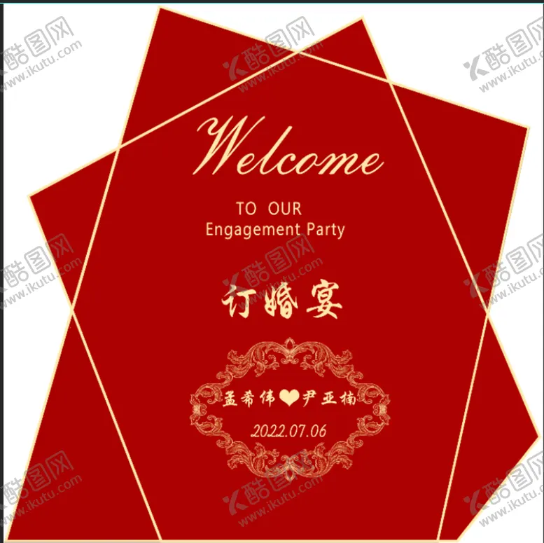 编号：76593010062028091569【酷图网】源文件下载-异形订婚宴背景