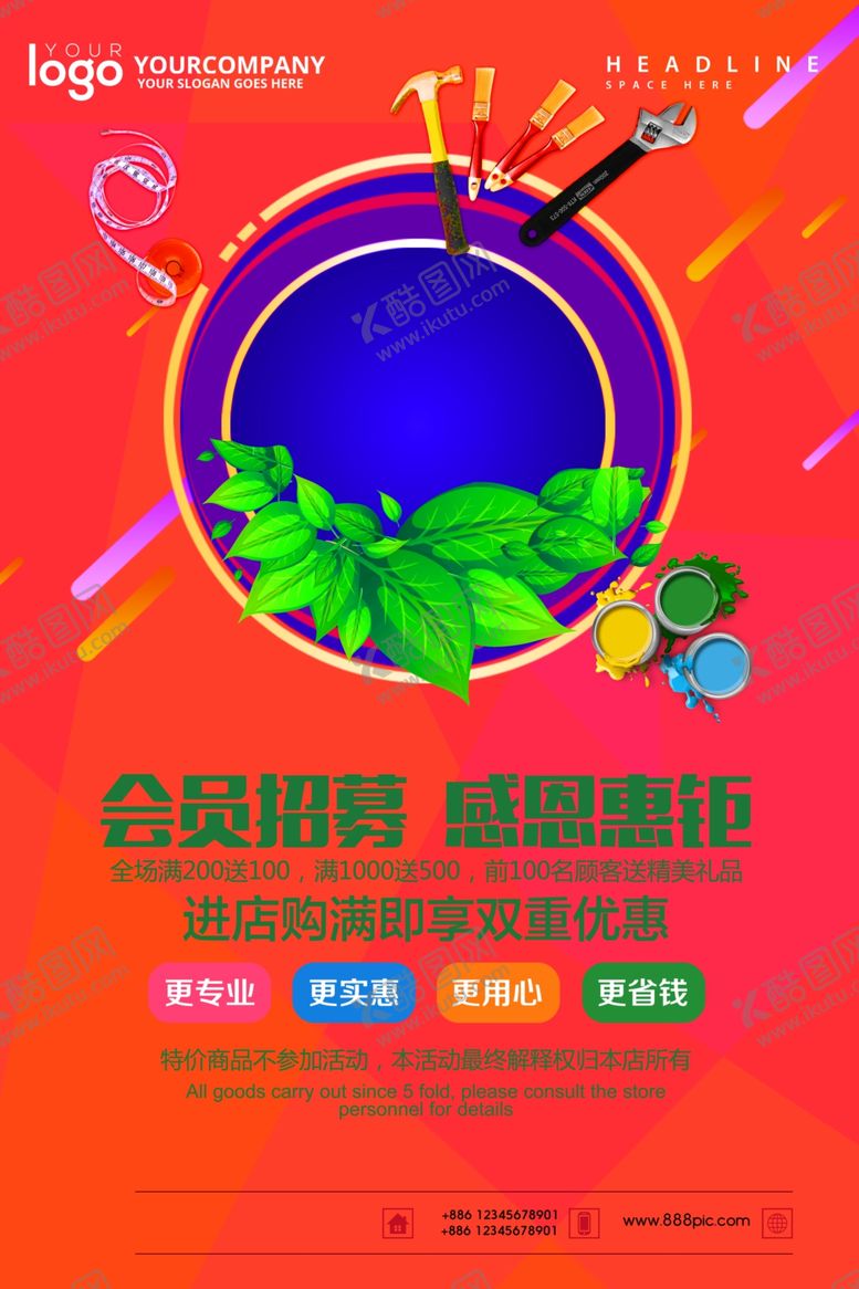 编号：34210907080911444611【酷图网】源文件下载-家居建材海报