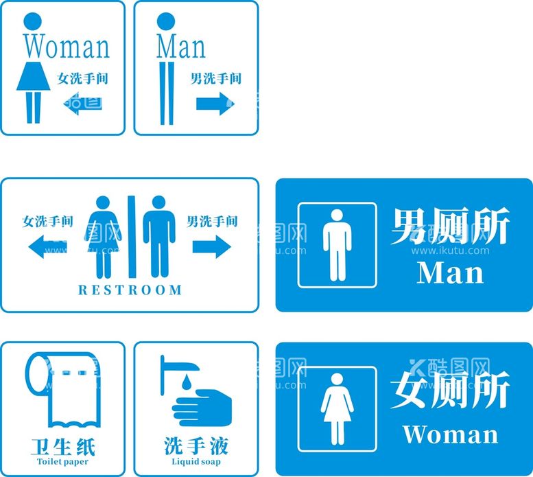 编号：78776310180859107939【酷图网】源文件下载-厕所