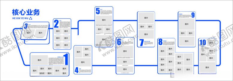 编号：55215612101820483807【酷图网】源文件下载-企业文化墙公司文化墙