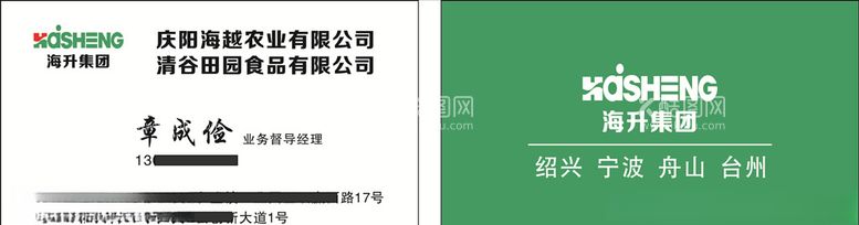 编号：67707203210600238305【酷图网】源文件下载-海升集团