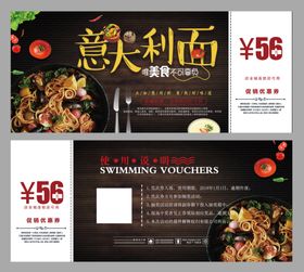面馆代金券