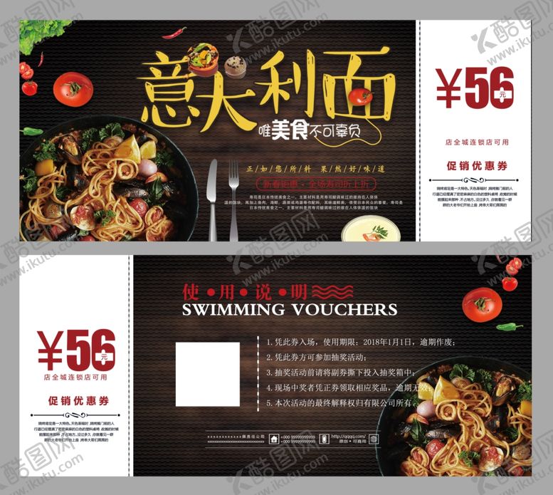编号：23864706261712018660【酷图网】源文件下载-面馆代金券