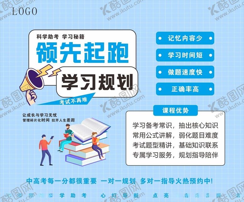 编号：51085404092002191572【酷图网】源文件下载-科学助考